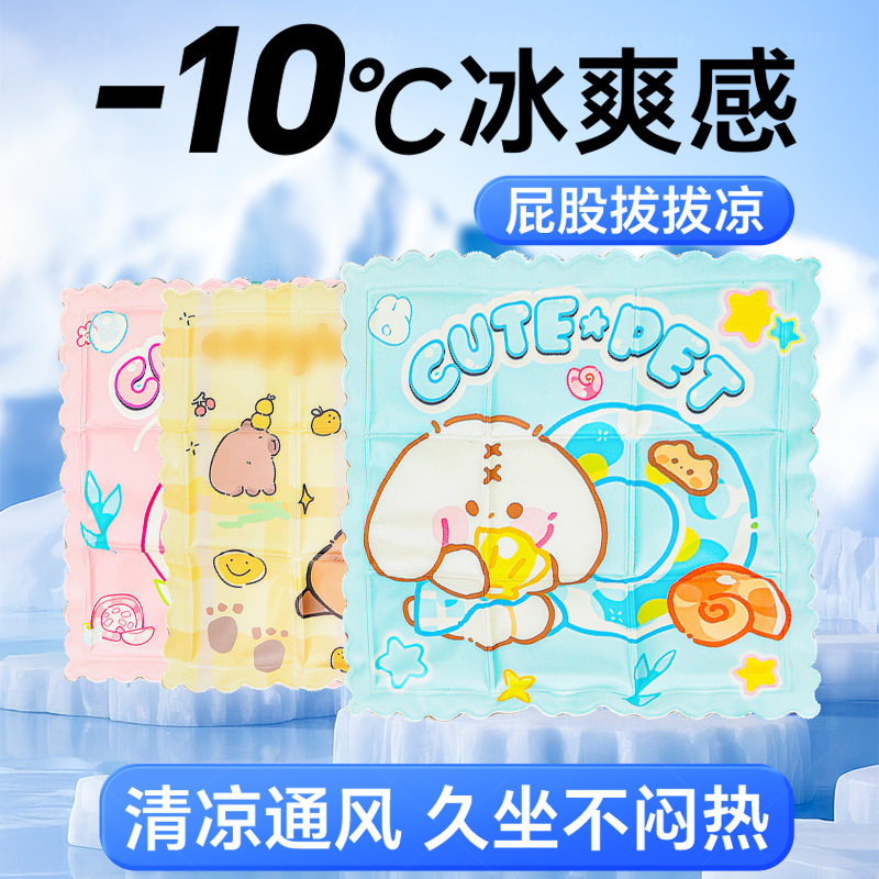 夏季冰垫无需注水循环使用