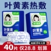 维康叶黄素蒸汽眼罩热敷加热缓解眼疲劳学生午睡护遮光眼睛贴1803