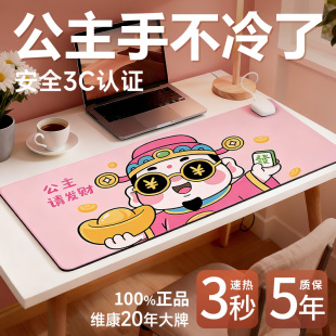 维康加热鼠标垫2025新款 3c认证暖桌垫办公室学生写作业暖手垫0206