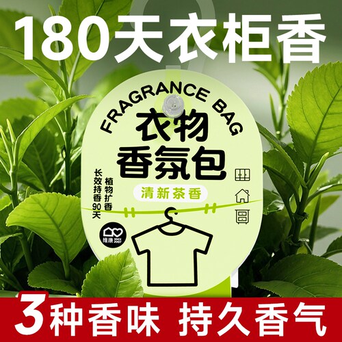 维康香包香囊香薰挂件放衣柜