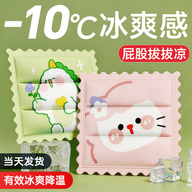 维康冰垫坐床垫夏季凝胶冰垫屁垫降温冰凉水坐垫防屁股痛褥疮1515