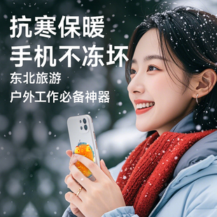 维康手机防冻贴自发热暖身贴冬季 旅行户外工作手机保暖贴1879P