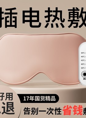 维康usb热敷眼罩加发热眼罩缓解眼疲劳充真丝睡眠遮光插电款1194