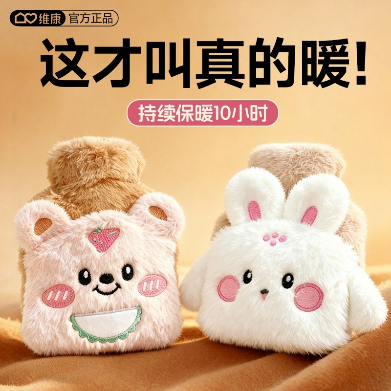 维康卡通毛绒热水袋防爆安全锁温