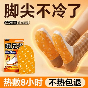 维康暖足贴加长版热敷8小时发热脚套艾草自发热亲肤速热足贴0222D