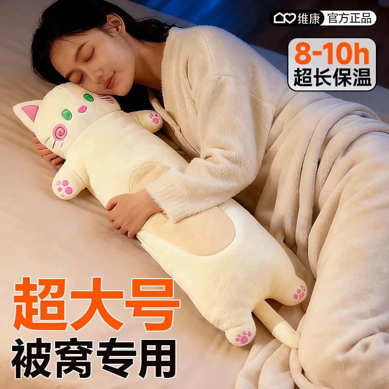 维康热水袋被窝专用超大号