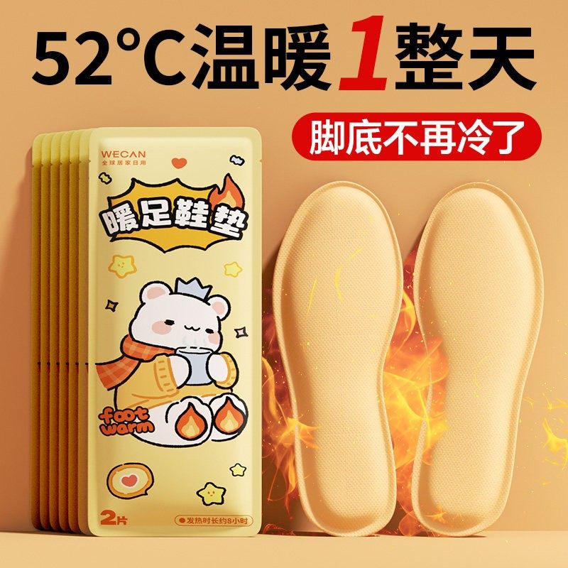 艾草发热鞋垫冬季女自发热暖脚好物冬天暖脚宝暖鞋垫男可行走1641,居家日用,发热鞋垫,淘宝优惠券,粉丝福利购,淘宝优惠卷