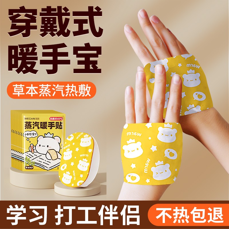 维康暖手宝自发热暖手工作两不误