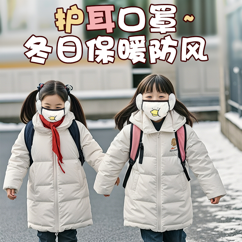 维康儿童冬季保暖口罩加绒加厚