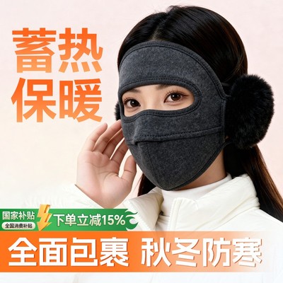 维康骑行防风面罩女冬防寒保暖