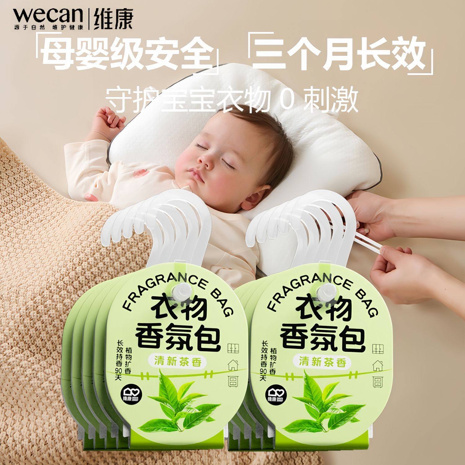 【驱虫防霉】母婴可用防霉包防蛀防霉衣柜持久留香卫生球取代宋p