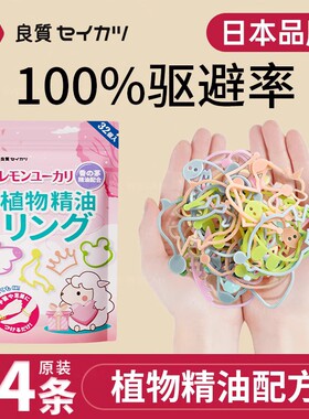 维康驱蚊液随身手环链成人儿童婴儿户外防虫驱蚊液神器1513顺买