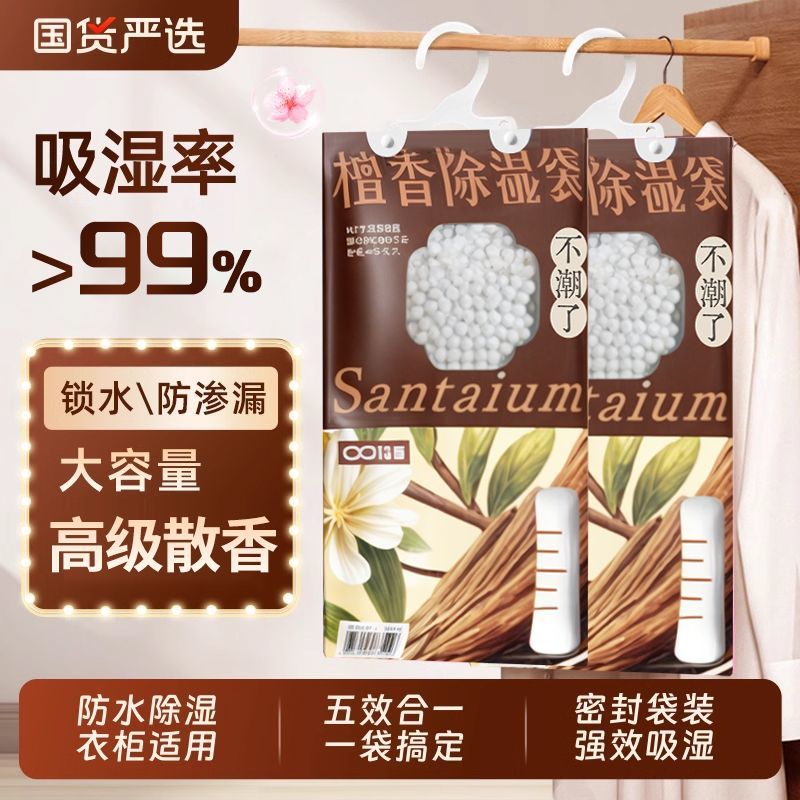 维康防霉防蛀防潮防霉吸潮袋