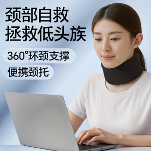 维康护颈脖套颈托脖子前倾物理矫正器脖颈椎支撑防低头颈托0089D