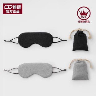 缓解疲劳男女午休睡觉专用0010 维康棉布眼罩遮光睡眠0压感挂耳式