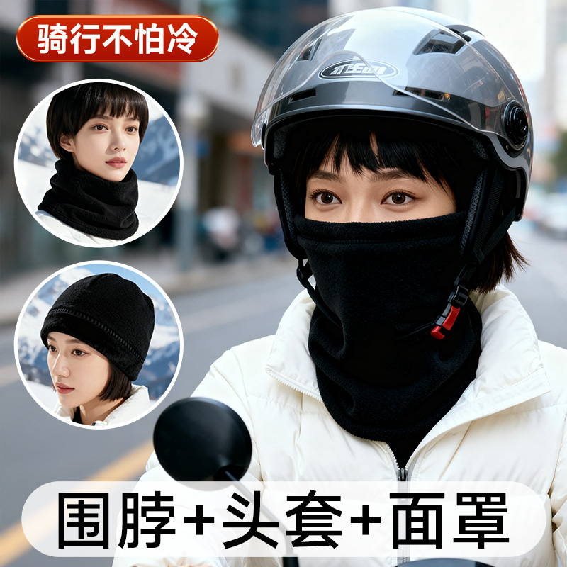 维康骑行保暖面罩秋冬骑车护耳防寒帽子骑车防风尘头套口罩0195D