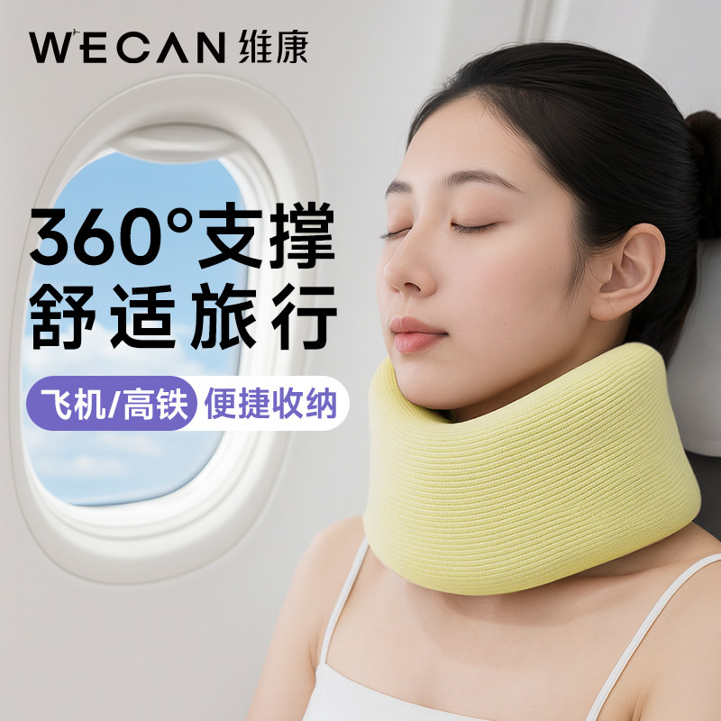 维康颈托防低头护颈办公室脖套脖子前倾颈椎支撑固0147宋