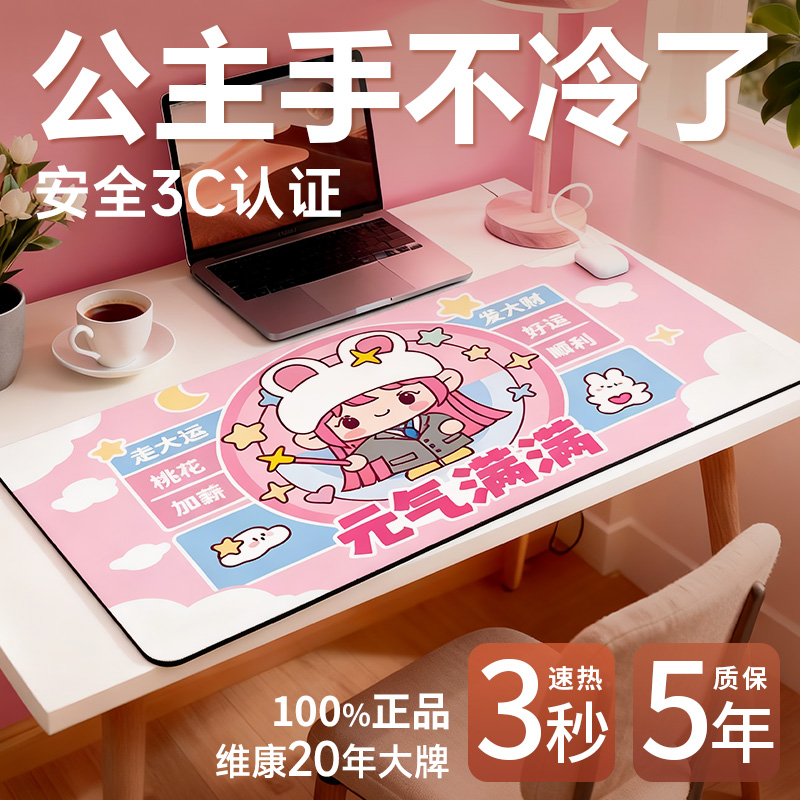 加热暖桌垫办公用学生写字