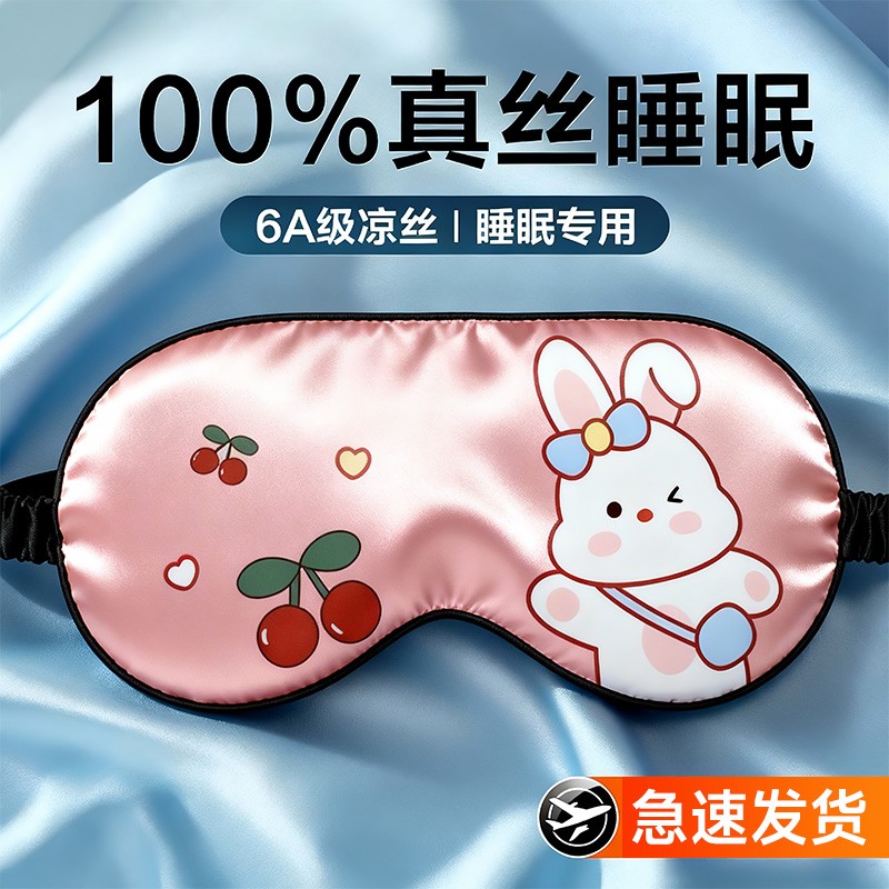 维康儿童眼罩睡眠专用遮光