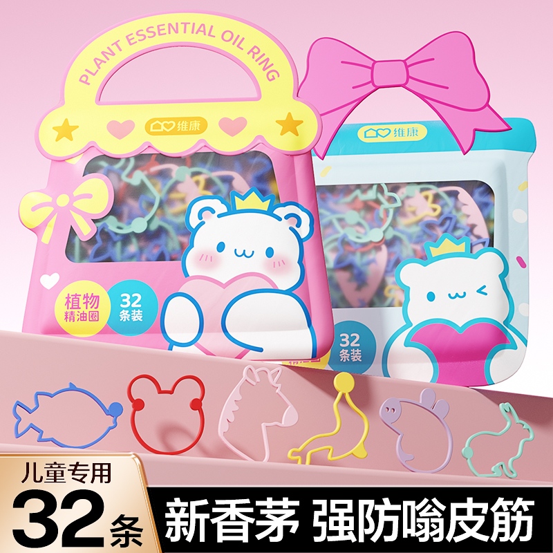 维康驱蚊液随身精油圈手环携带婴儿童户外专用学生防蚊液手链0105