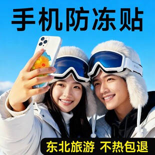 维康手机暖宝宝暖贴户外防冻防寒12小时发热东北旅游常备暖贴1879