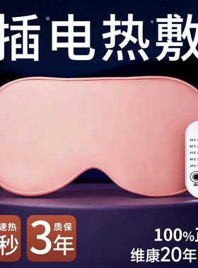 维康usb蒸汽热敷眼罩加热缓解眼疲劳真丝助睡眠遮光专用男女1194