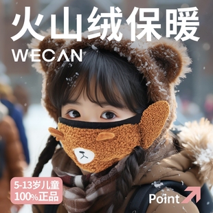 儿童口罩冬季保暖耳罩卡通男女孩护耳套加厚防寒防风加绒面罩901p