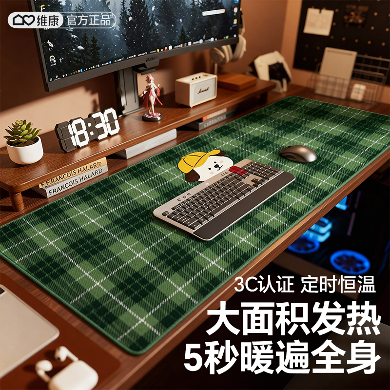 维康3c认证加热鼠标垫