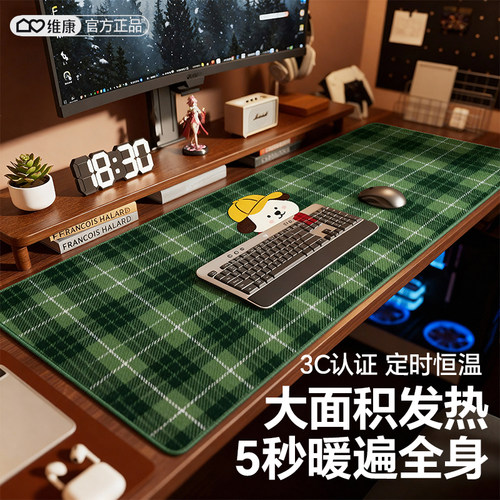 维康3c认证加热鼠标垫