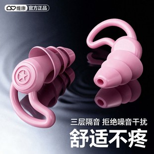 维康硅胶隔音耳塞四层强效隔音久戴不痛学习工作降噪可水洗0220D