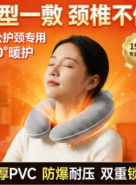 维康u型暖颈椎热水袋注水颈椎加热脖子热敷神器热敷护颈水袋0234D