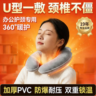 维康u型暖颈椎热水袋注水颈椎加热脖子热敷神器热敷护颈水袋0234D