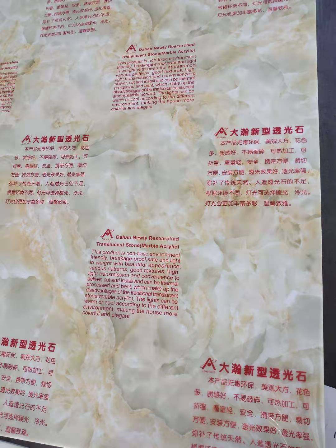 高透光石板亚克力有机吊顶过道背墙电梯轿厢乳白磨砂透明人造青黄