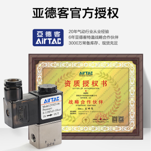 亚德客气动电磁阀2V025 24V AC220V二通流体控制阀水阀开关