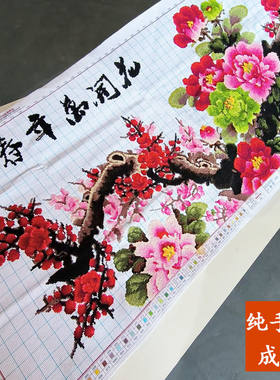 花开万年春十字绣成品不带框纯手工出售已绣好2025新款客厅牡丹花