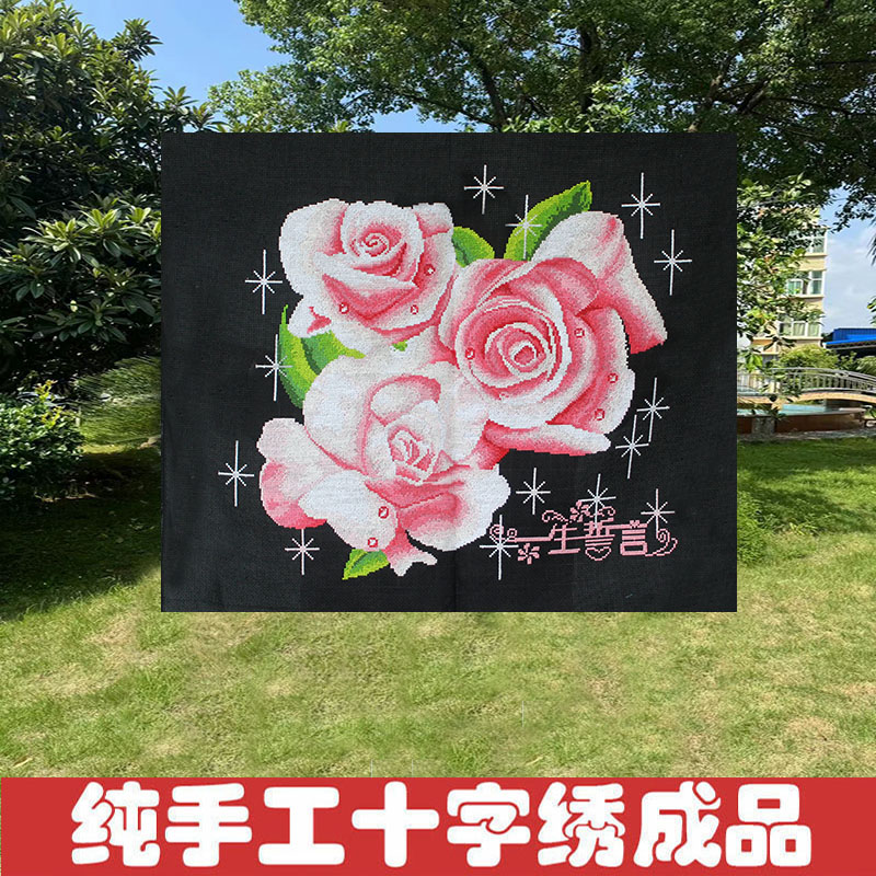 结婚粉色誓言十字绣成品不带框纯手工出售已绣好2026新款装饰画