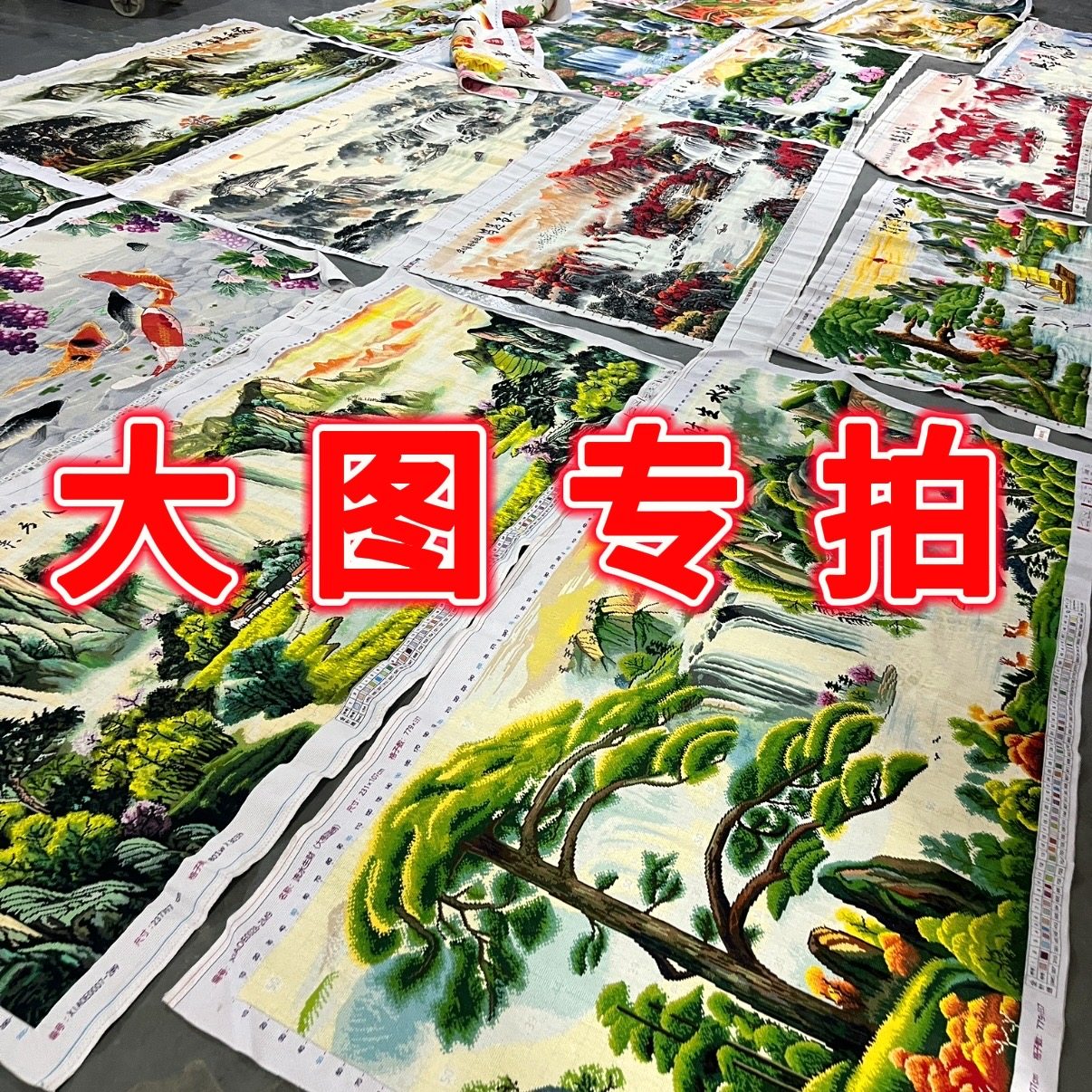 【大图】十字绣成品纯手工绣好的十字绣成品