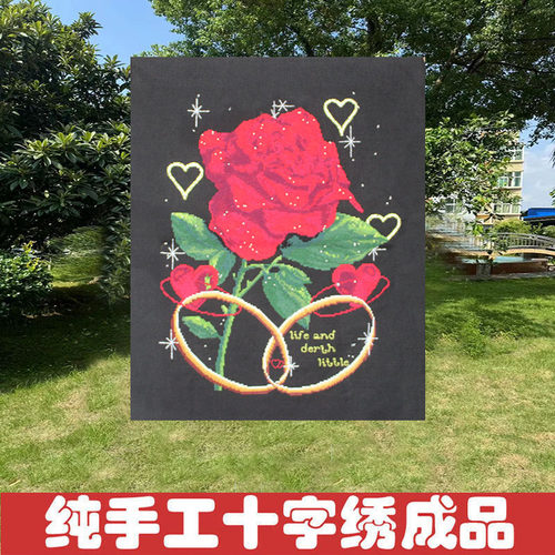 红玫瑰婚戒十字绣成品不带框纯手工出售已绣好2026新款装饰画