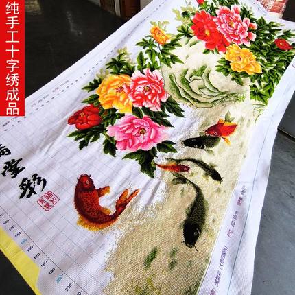 满堂彩十字绣成品不带框纯手工已绣好的2025新款客厅高端牡丹花卉