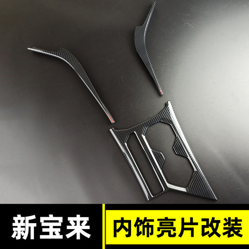 19-25款新宝来排挡水杯框ABS塑料