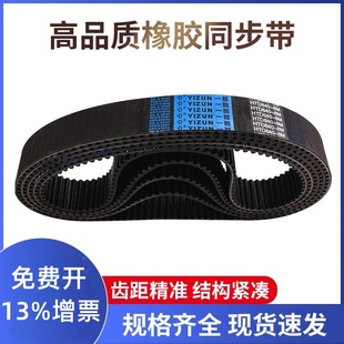 750工业传动齿形带黑色氯丁橡胶皮带 745 一尊同步皮带S5M730 740