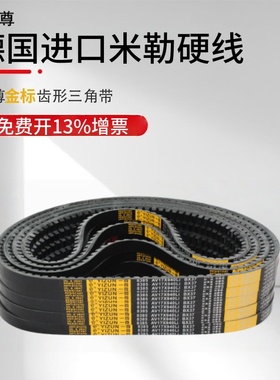一尊金标三角带13X1092/1118/1143/1168高速橡胶齿形机器传动皮带
