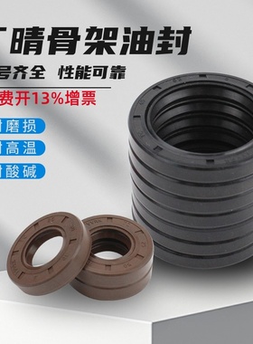 TC骨架油封15*26/27/28/30/32/35/40/42*7/10/5/8防尘黑色密封圈