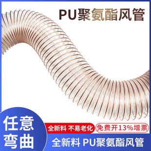 PU聚氨酯吸尘管软管镀铜钢丝除尘打磨开料封边雕刻机木工工业风管