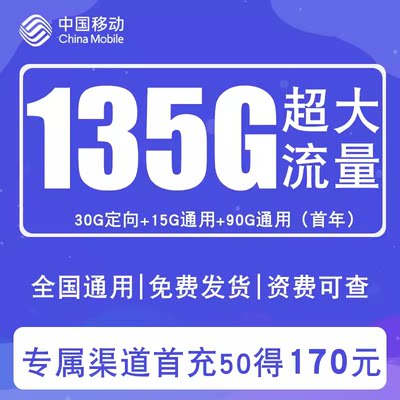 移动流量卡手机电话卡5g无线限纯流量上网卡王卡长期全国通用4g欣