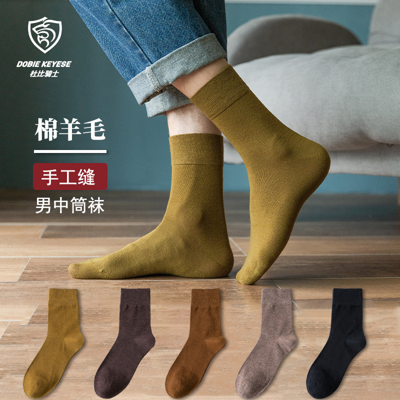 秋冬保暖袜子男士中筒袜仿羊绒混纺黑色加厚长袜柔软商务男袜
