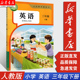 新华正版 人民教育出版 现货 三年级下册英语书人教版 小学教材课本教科书3年级下册下学期 社 英语3三下六三制