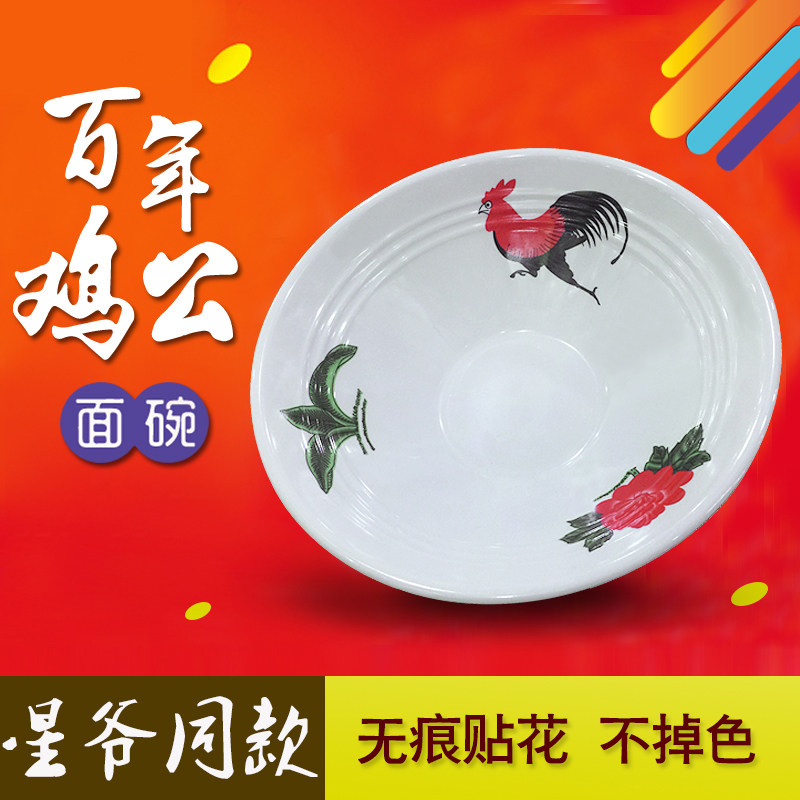 复古鸡公碗仿陶瓷老式公鸡碗A5密胺碗商用餐具面馆餐饮摆台防摔碟