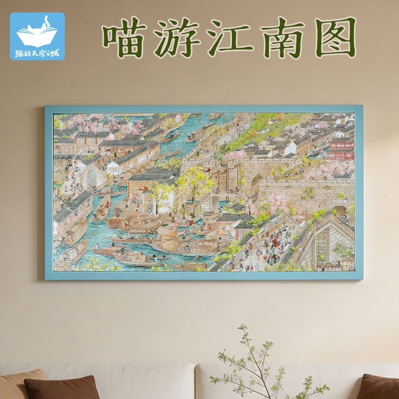 猫空1000片喵游江南图成人版拼图图片