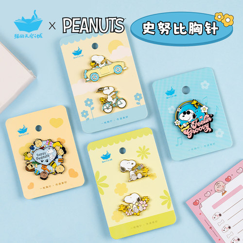 猫的天空之城史努比卡通胸针